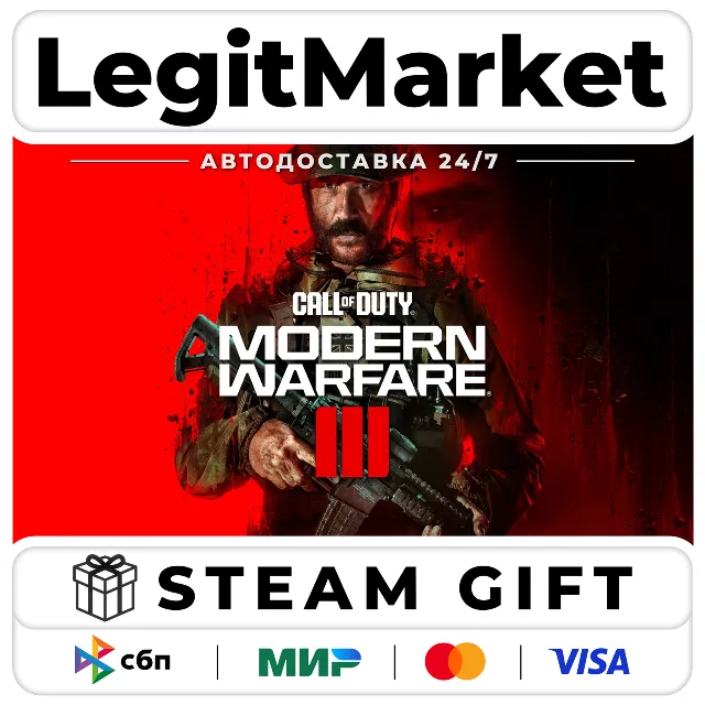 Call of Duty: Modern Warfare III Steam AUTO МИР