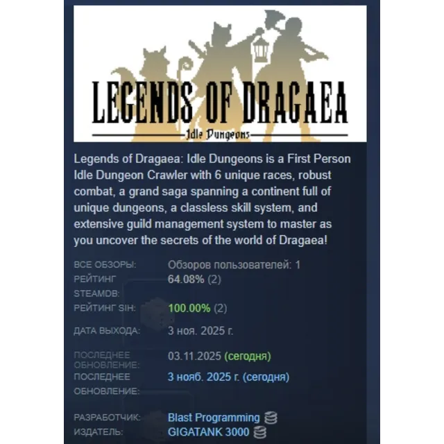 Legends of Dragaea: Idle Dungeons АВТОДОСТАВКА STEAM GLOBAL МГНОВЕННО ЛИЦЕНЗИЯ
