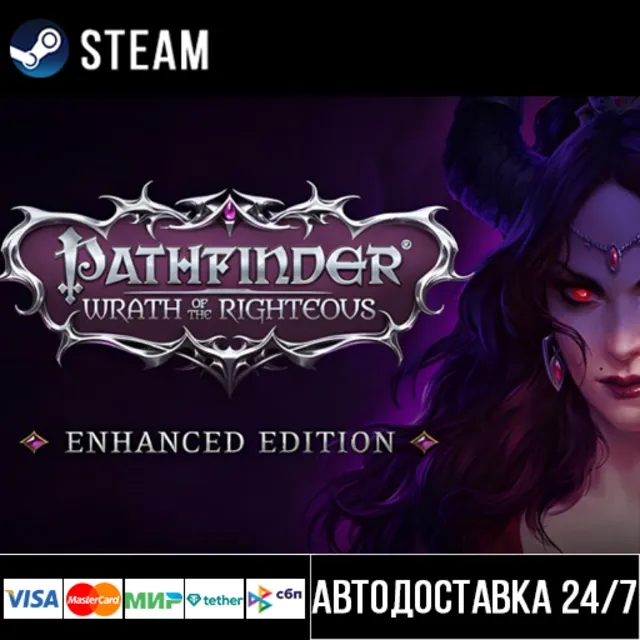 Pathfinder: Wrath of the Righteous - En СТИМ Steam Gift