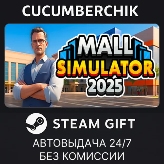 Mall Simulator✅STEAM GIFT AUTO✅RU+МИР