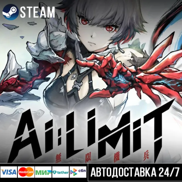 AI LIMIT СТИМ Steam Gift