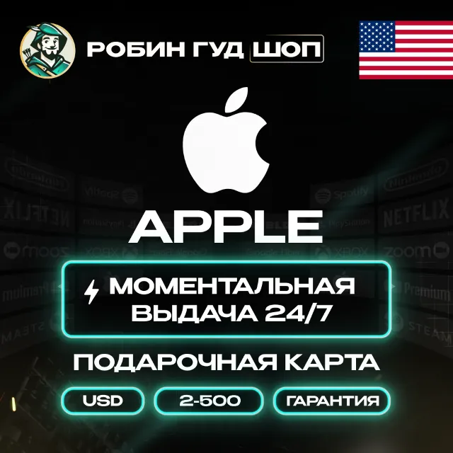 🔹APPLE ITUNES КАРТА 2–500$ США/USA КОД АВТО 24/7!🔹