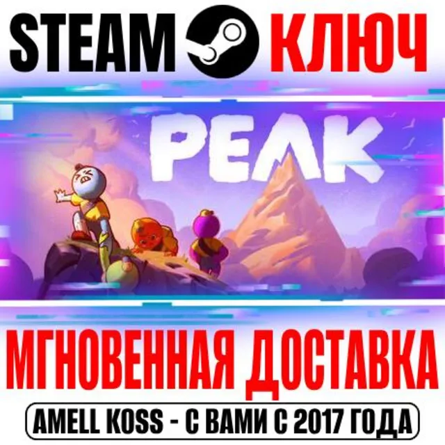 ⚫РОССИЯ+СНГ PEAK STEAM КЛЮЧ + Бонус
