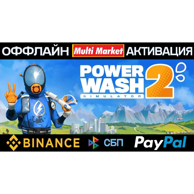 PowerWash Simulator 2 STEAM 🅿️ 𝗣𝐀𝐘𝗣𝐀𝐋