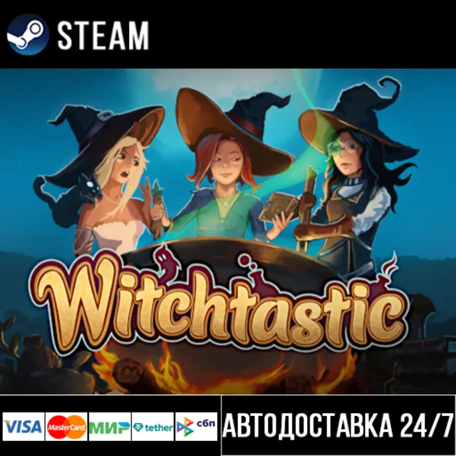 Witchtastic СТИМ Steam Gift