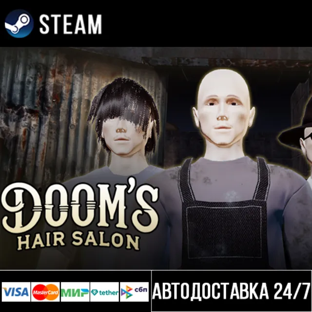 Dooms Hair Salon СТИМ Steam Gift