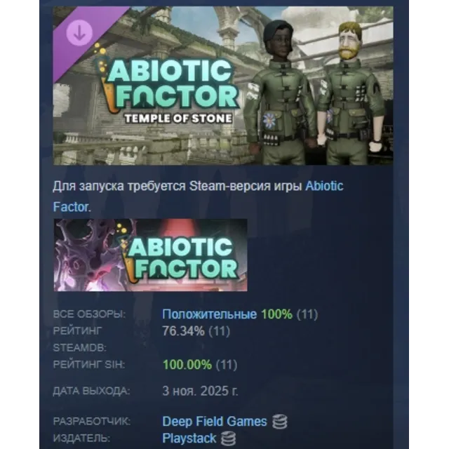 Abiotic Factor - Temple of Stone DLC AUTODELIVERY STEAM RUSSIA