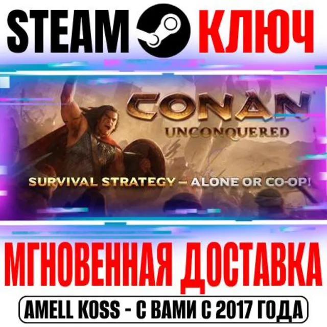 ⚫️Conan Unconquered Steam Ключ РФ+СНГ +Бонус