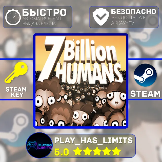 🔑7 Billion Humans КЛЮЧ STEAM Global + РФ