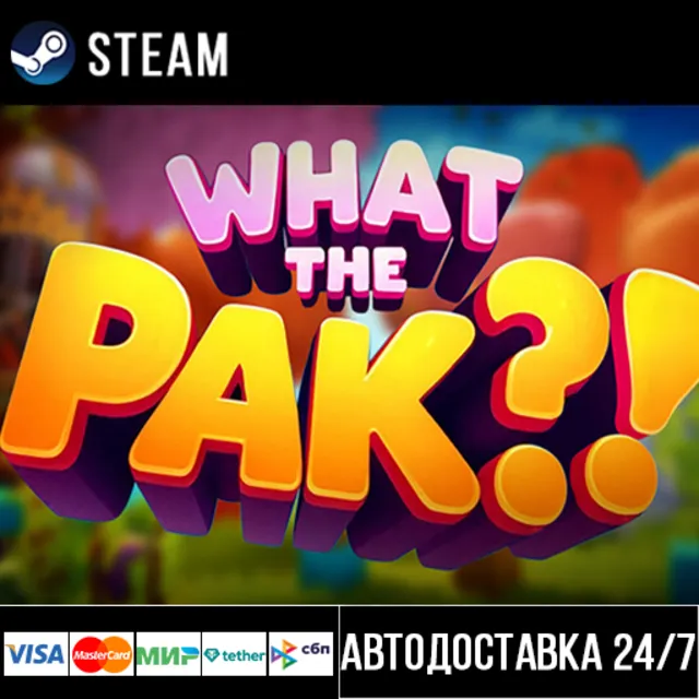 WHAT THE PAK?! СТИМ Steam Gift