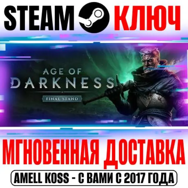 ⚫Age of Darkness: Final Stand Steam Ключ РФ+СНГ +Бонус