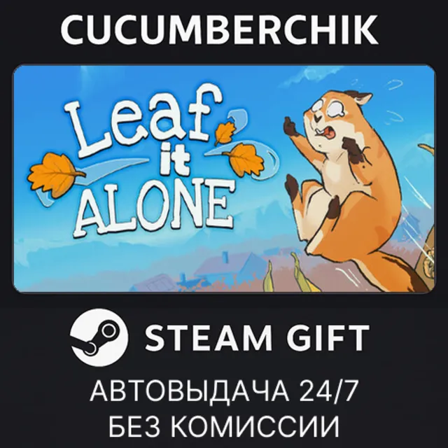 Leaf it Alone✅STEAM GIFT AUTO✅RU+МИР