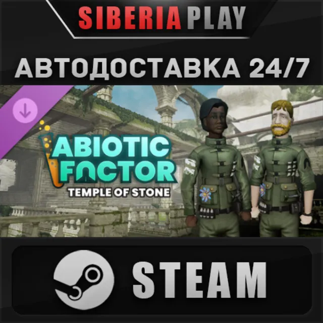 Abiotic Factor - Temple of Stone DLC STEAM RU/KZ/UA/СНГ