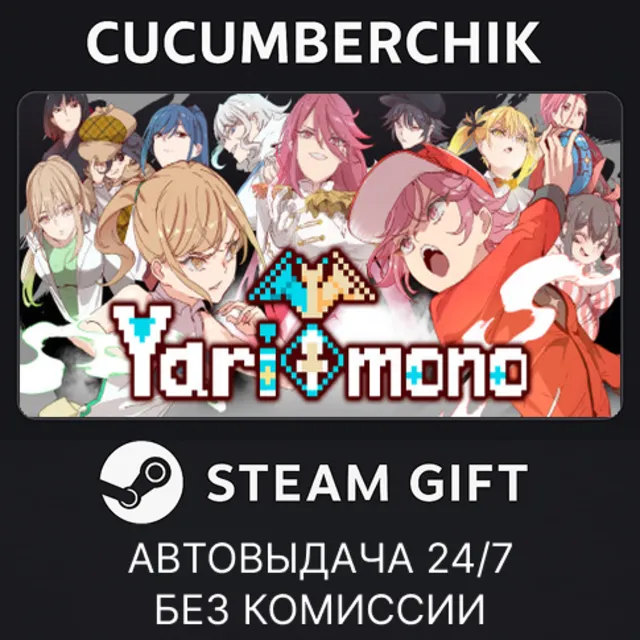 Yarimono✅STEAM GIFT AUTO✅BD+МИР
