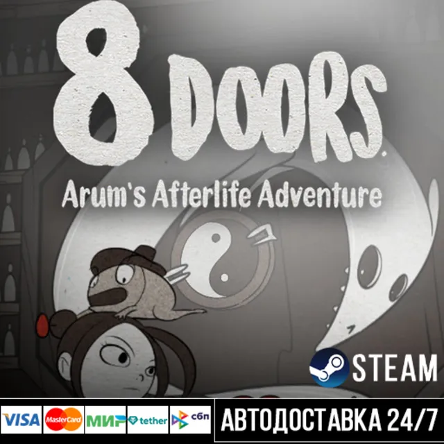 8Doors: Arum's Afterlife Adventure СТИМ Steam Gift