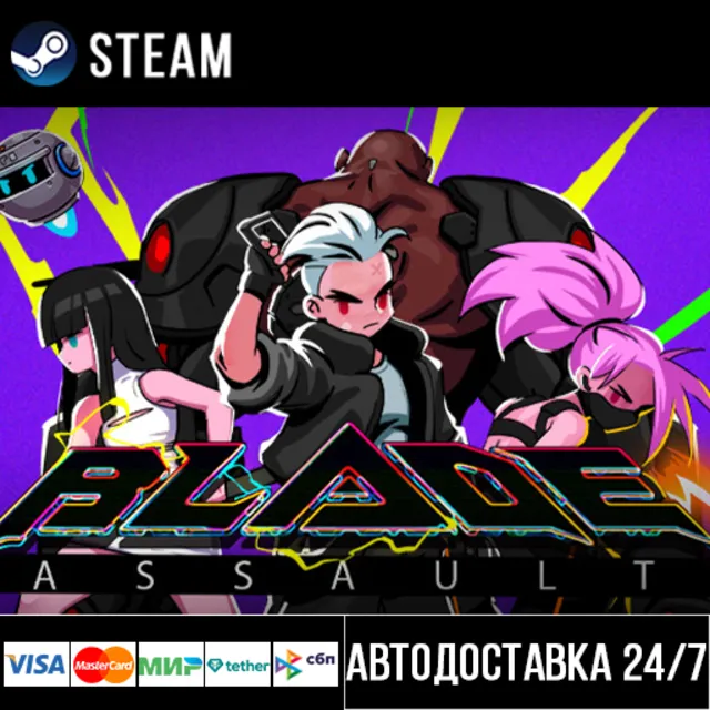 Blade Assault СТИМ Steam Gift