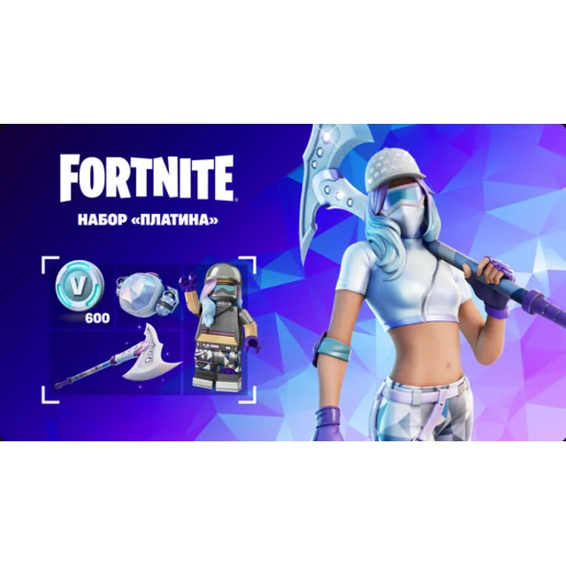 Fortnite Набор «Платина» 600 XBOX/EPIC ключ /Активация