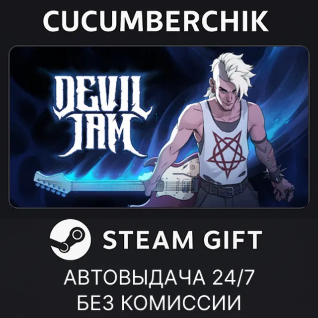 Devil Jam✅STEAM GIFT AUTO✅RU+МИР