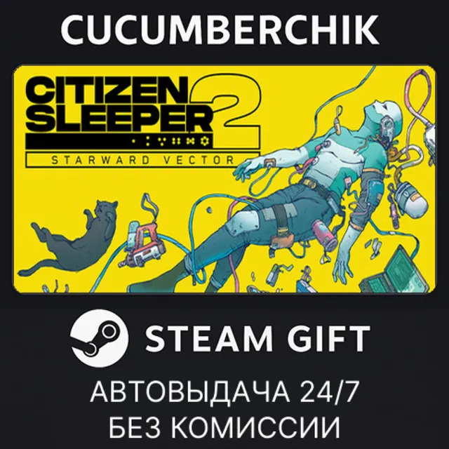 Citizen Sleeper 2: Starward Vector✅STEAM GIFT AUTO✅RU+МИР