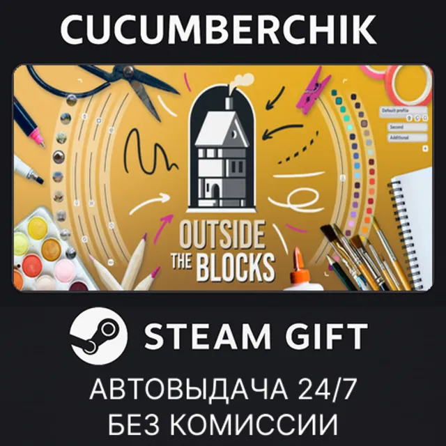 Outside the Blocks✅STEAM GIFT AUTO✅RU+МИР