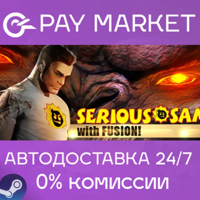⚡️Serious Sam HD: The First Encounter | АВТО RU Steam