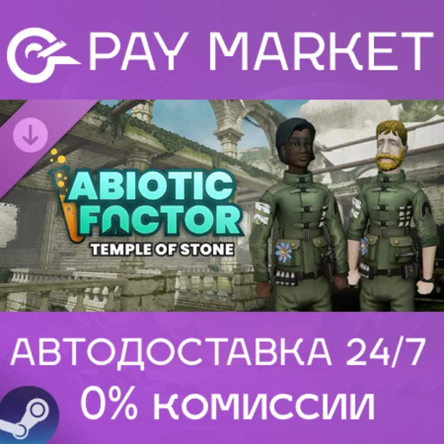 ⚡️Abiotic Factor - Temple of Stone | АВТО RU Steam