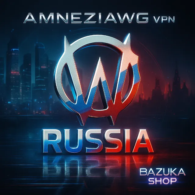 VPN РОССИЯ AMNEZIA v1.5/2.0/3.1 ВПН ЛИЧНЫЙ AMNEZIAWG