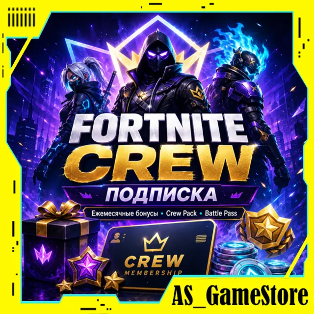 ⚫️Fortnite Crew/Отряд Фортнайт/Подписка Фортнайт/Боевой Пропуск | ПК Epic Games EGS