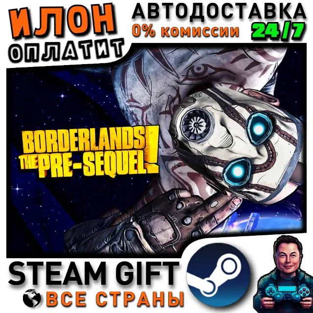 Borderlands: The Pre-Sequel · Steam  ВСЕ СТРАНЫ