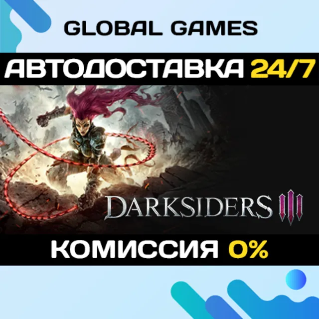 Darksiders III🔑Steam Ключ РФ+СНГ