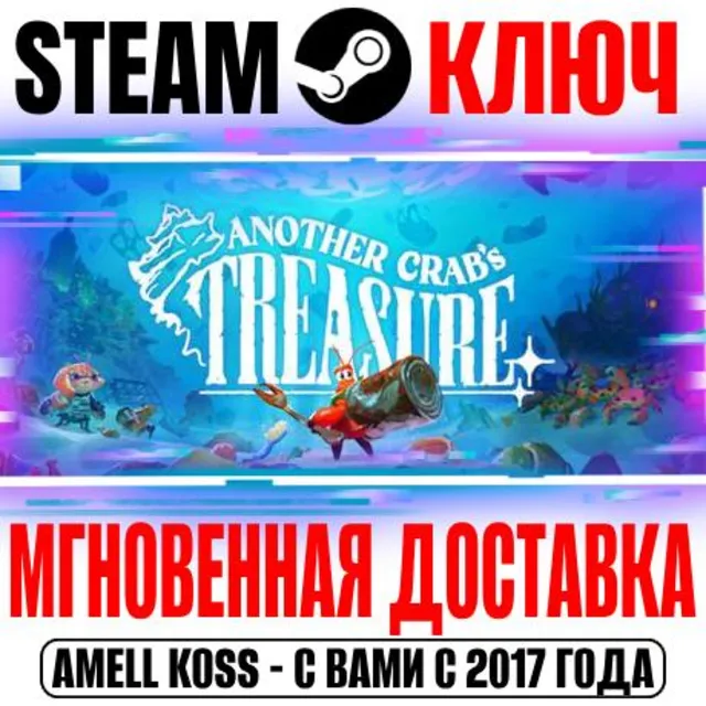 ⚫Another Crab's Treasure Steam Ключ РФ+Мир +Бонус