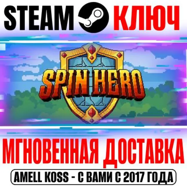 ⚫Spin Hero Steam Ключ РФ+Мир +Бонус