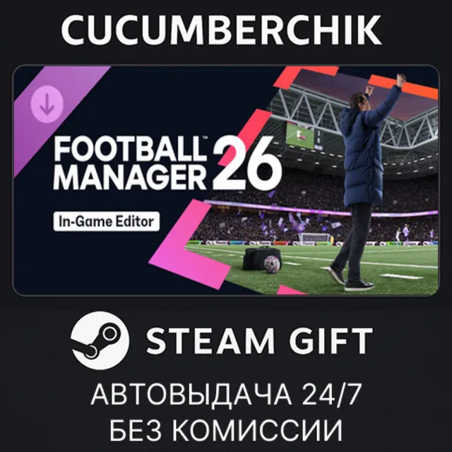 Football Manager 26 In-Game Editor✅STEAM GIFT AUTO✅RU+МИР