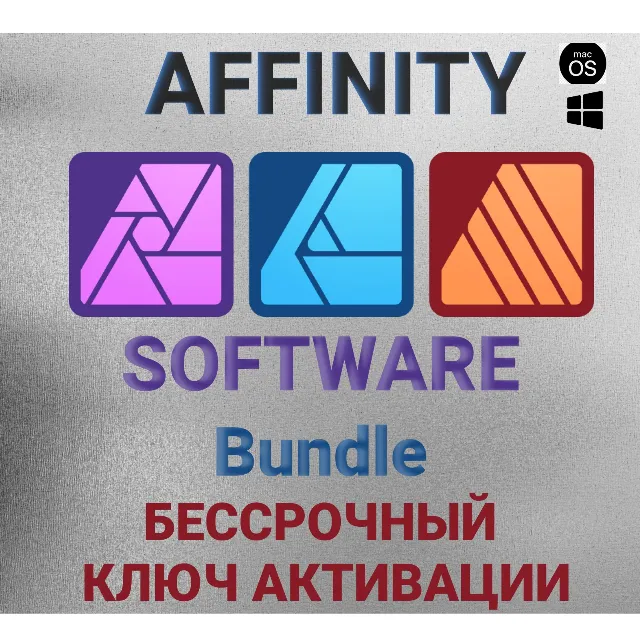 Affinity Software Designer+Photo+Publisher 1 усройство