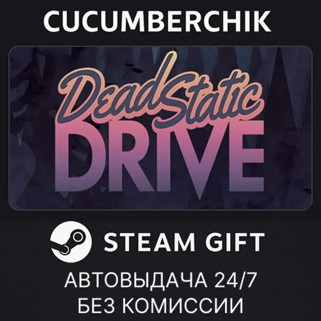 Dead Static Drive✅STEAM GIFT AUTO✅RU+МИР