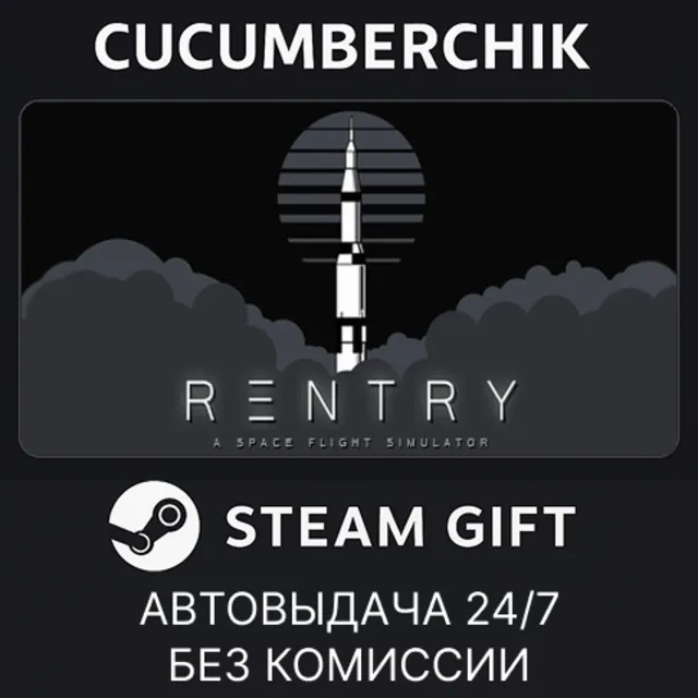 Reentry - A Space Flight Simulator✅STEAM GIFT AUTO✅RU+МИР