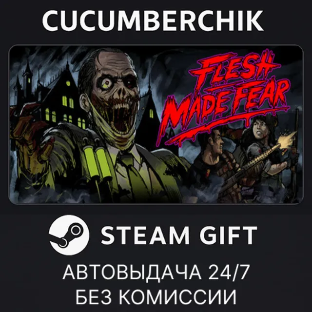 Flesh Made Fear✅STEAM GIFT AUTO✅RU+МИР