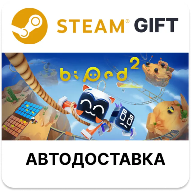 Biped 2 Steam РУ КЗ УКР ТР РБ СНГ автодоставка 🌐
