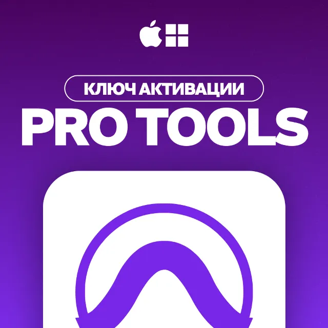 Pro Tools Intro+ [КЛЮЧ АКТИВАЦИИ] Автовыдача