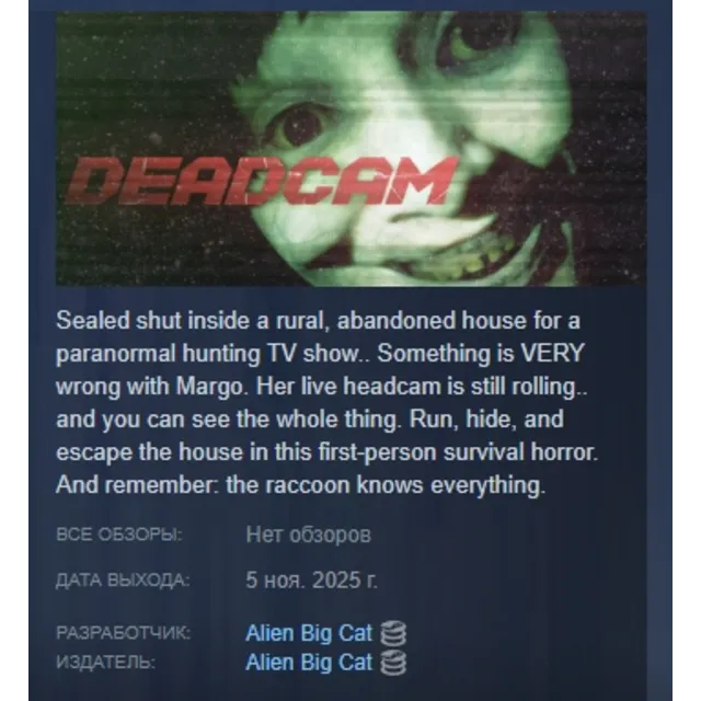 Deadcam АВТОДОСТАВКА STEAM GLOBAL МГНОВЕННО ЛИЦЕНЗИЯ