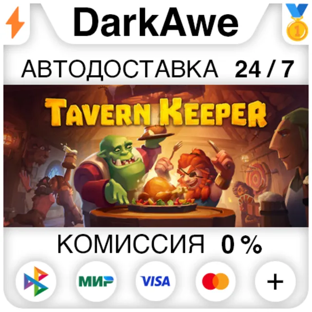Tavern Keeper 🍻 STEAM•RU ⚡️АВТОДОСТАВКА 💳0%