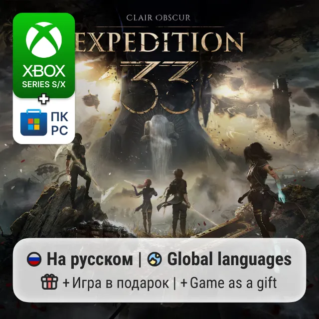 Clair Obscur Expedition 33 Xbox Series S/X / ПК