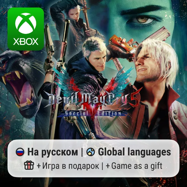 Devil May Cry 5 | Xbox One/Series