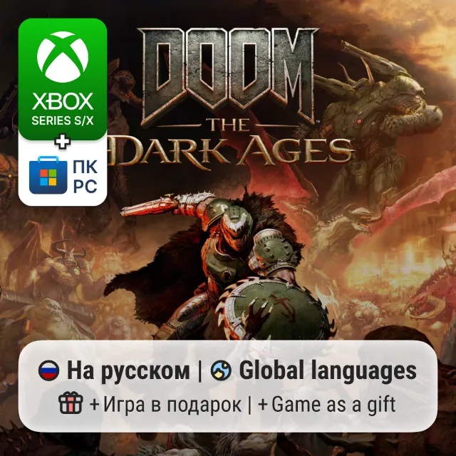 DOOM: The Dark Ages | Xbox Series S/X / ПК