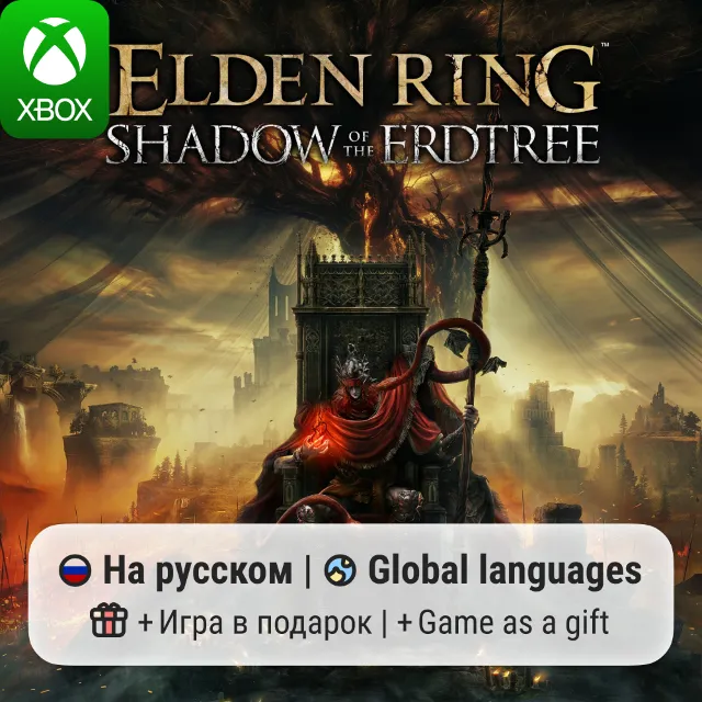 Elden Ring Shadow of the Erdtree Edition | Xbox One/Series