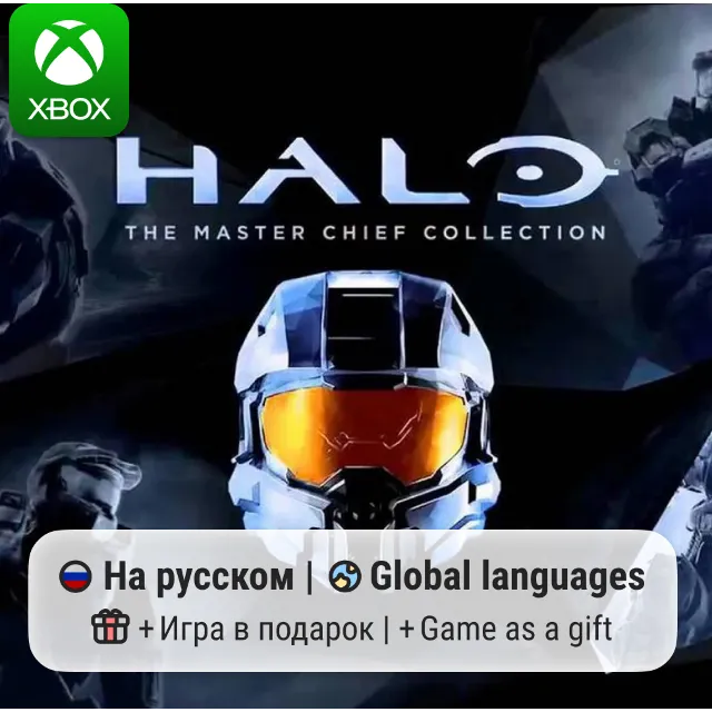 Halo: The Master Chief | Xbox One/Series