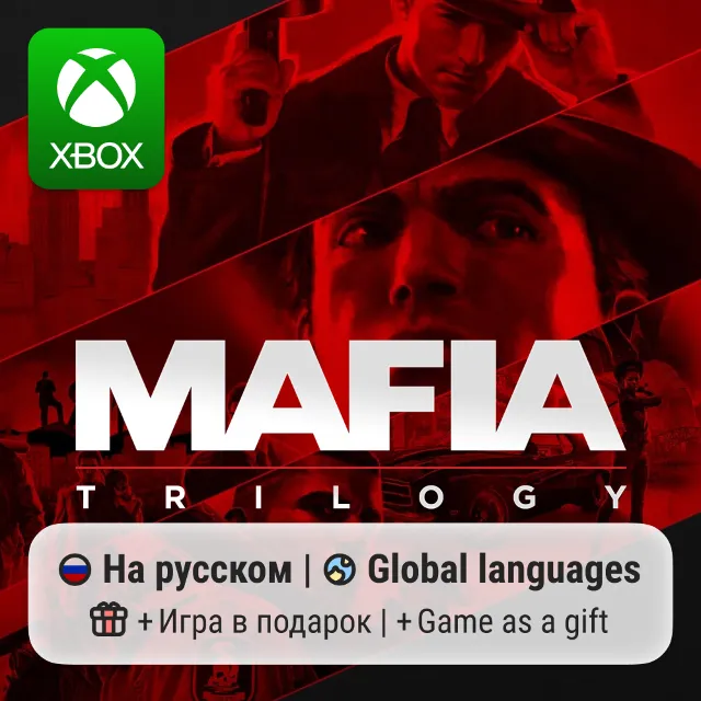Mafia: Trilogy | Xbox One/Series
