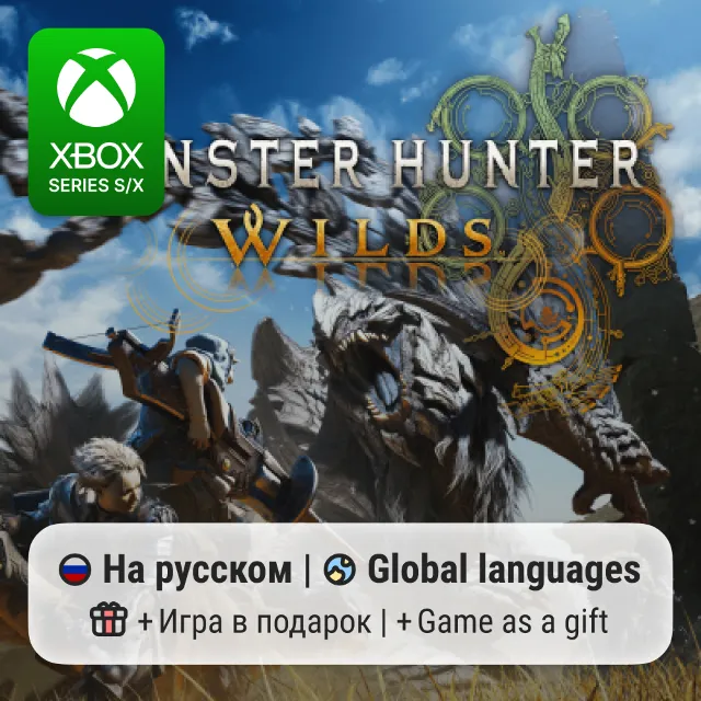 Monster Hunter Wilds | Xbox Series S/X