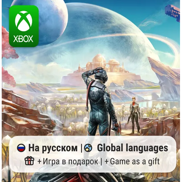 The Outer Worlds | Xbox One/Series