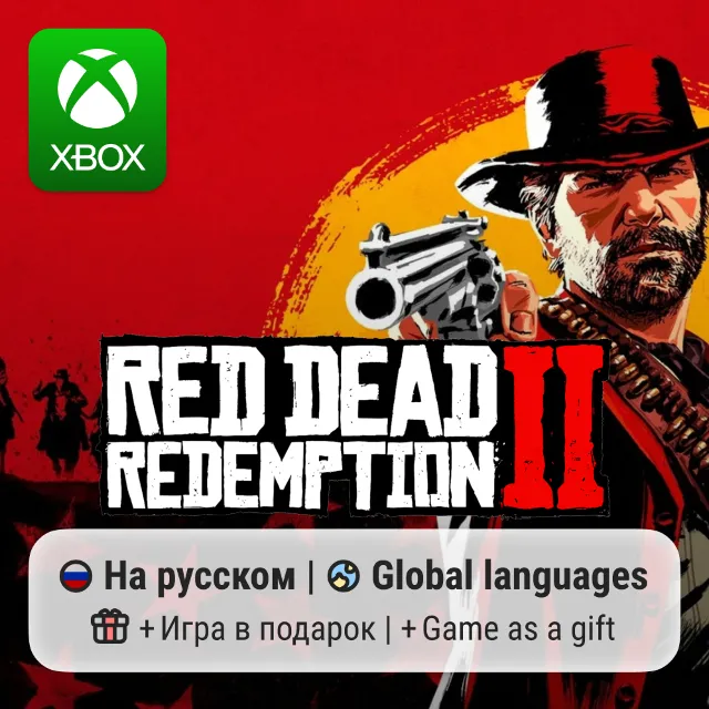 Red Dead Redemption 2 | Xbox One/Series